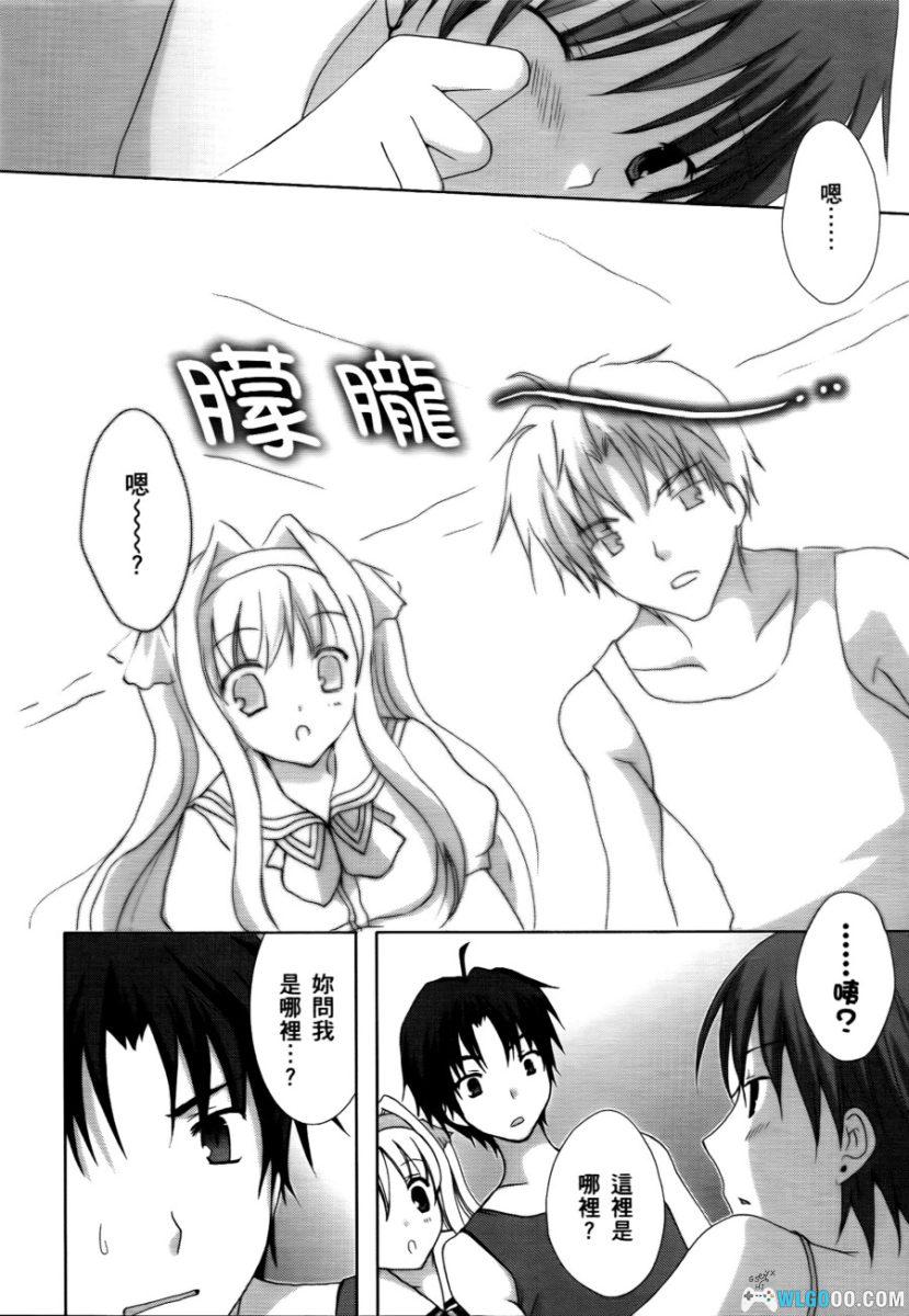 青空下的约定[1卷] - 同名GAL改编 漫画版-图片12