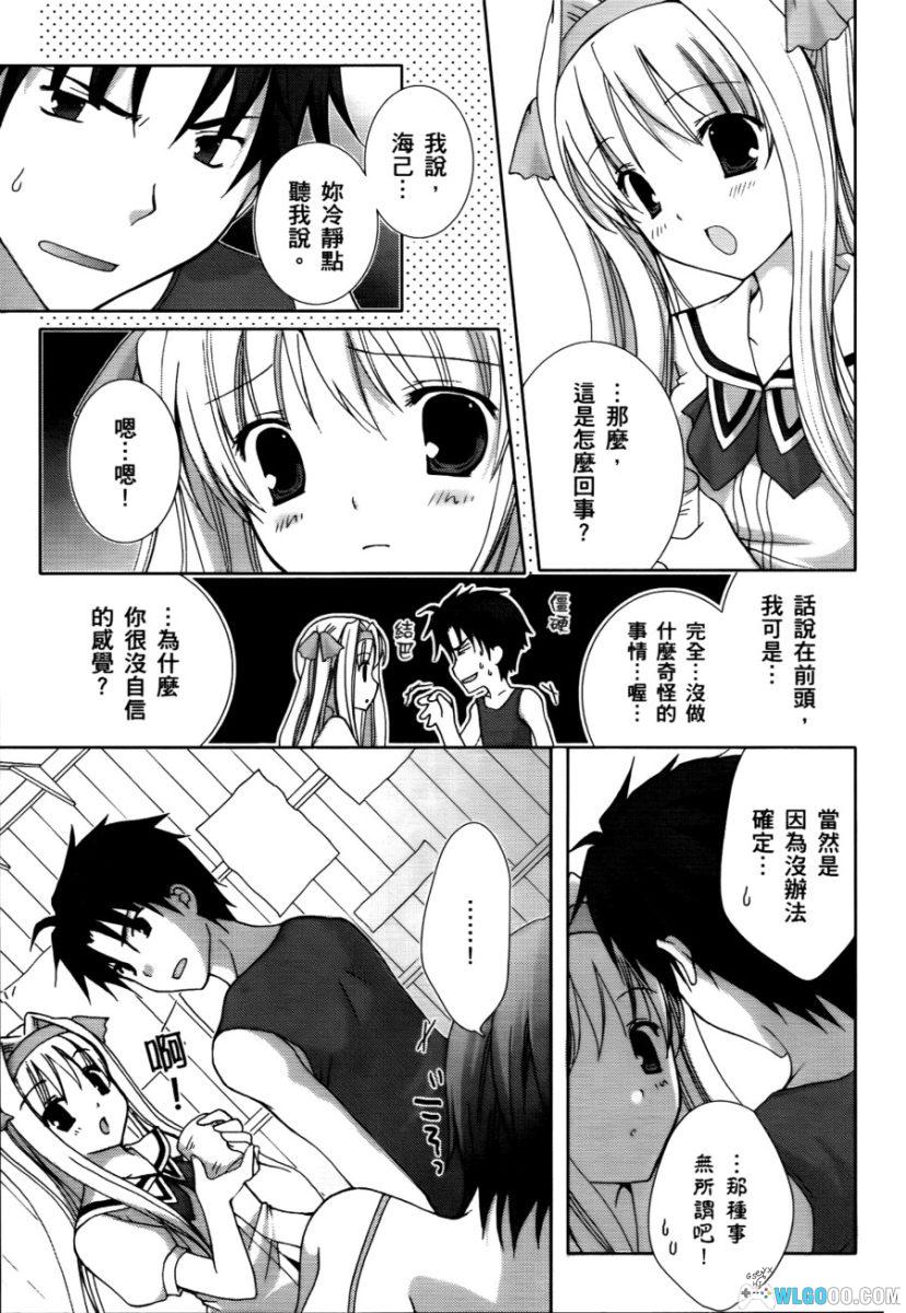 青空下的约定[1卷] - 同名GAL改编 漫画版-图片11