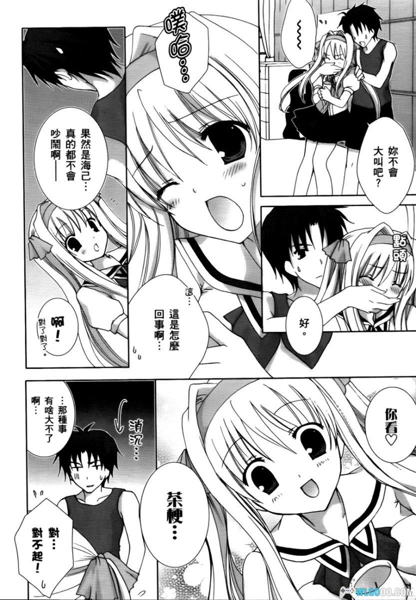 青空下的约定[1卷] - 同名GAL改编 漫画版-图片10