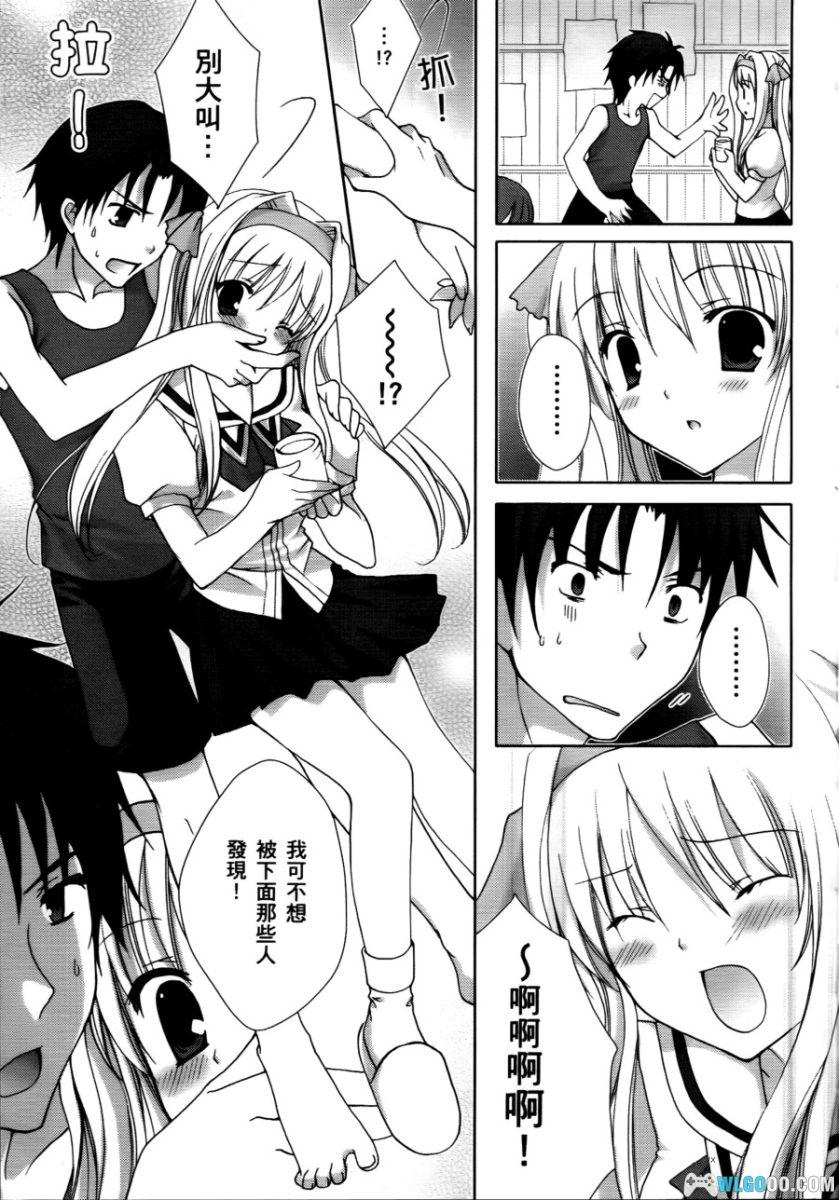 青空下的约定[1卷] - 同名GAL改编 漫画版-图片8