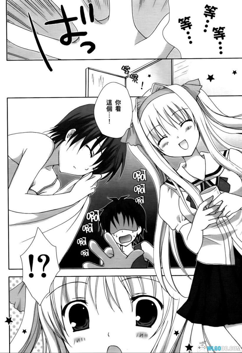 青空下的约定[1卷] - 同名GAL改编 漫画版-图片7
