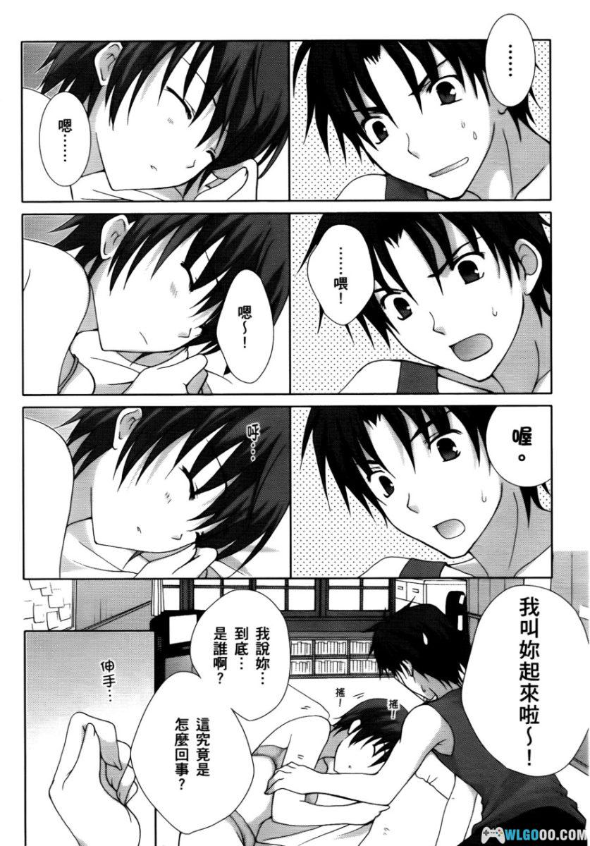 青空下的约定[1卷] - 同名GAL改编 漫画版-图片5