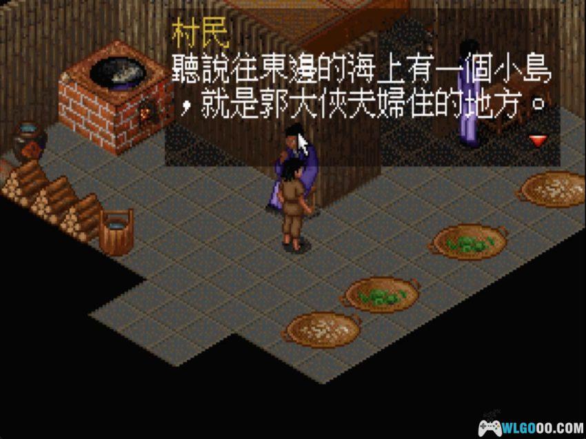 神雕侠侣(1997) - DOS整合版+攻略本，未尽的"断臂之憾"-图片23
