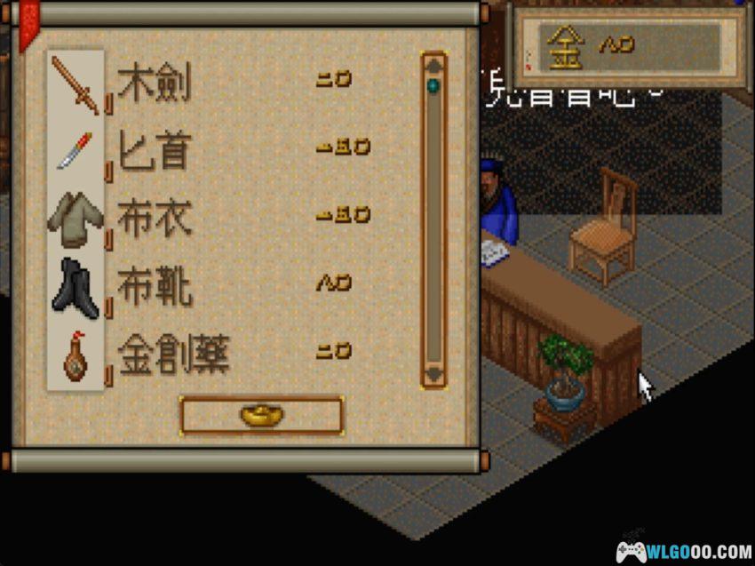 神雕侠侣(1997) - DOS整合版+攻略本，未尽的"断臂之憾"-图片24
