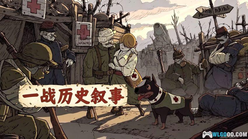 勇敢的心：世界大战[中文] - 扮演战争中的平凡之人-图片3