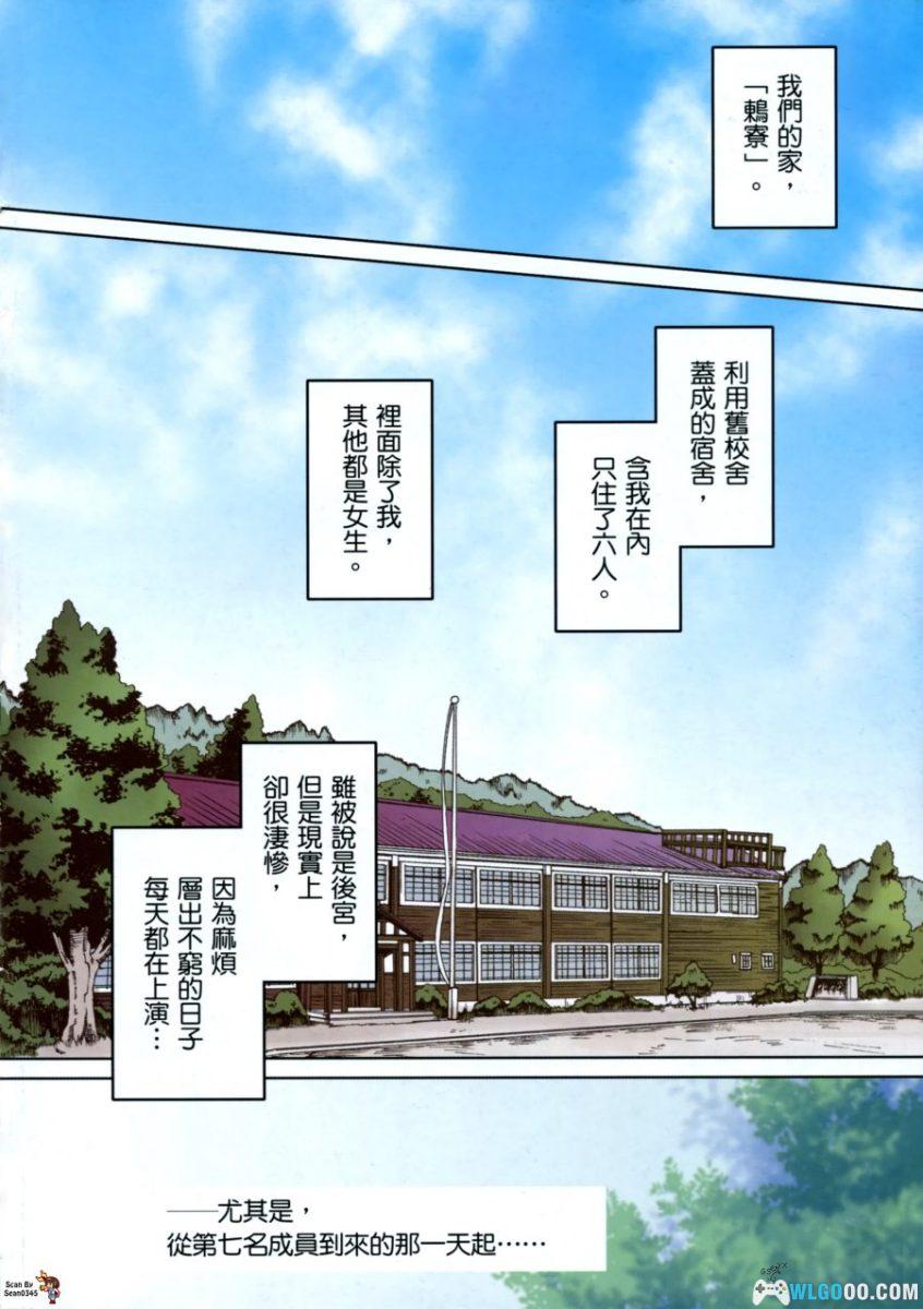 青空下的约定[1卷] - 同名GAL改编 漫画版-图片3