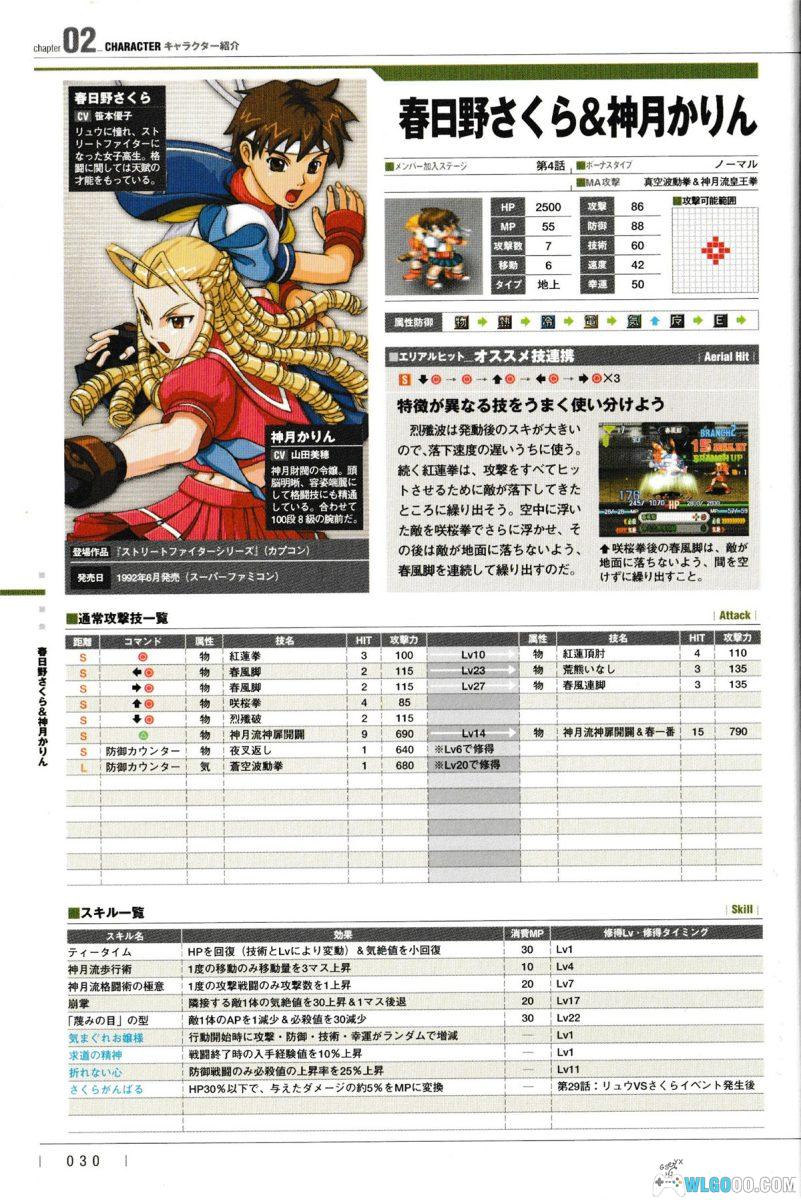 PS2南梦宫X卡普空[1.0.1汉化] - 完美攻略+金手指 | 2026.2.14发布-图片26