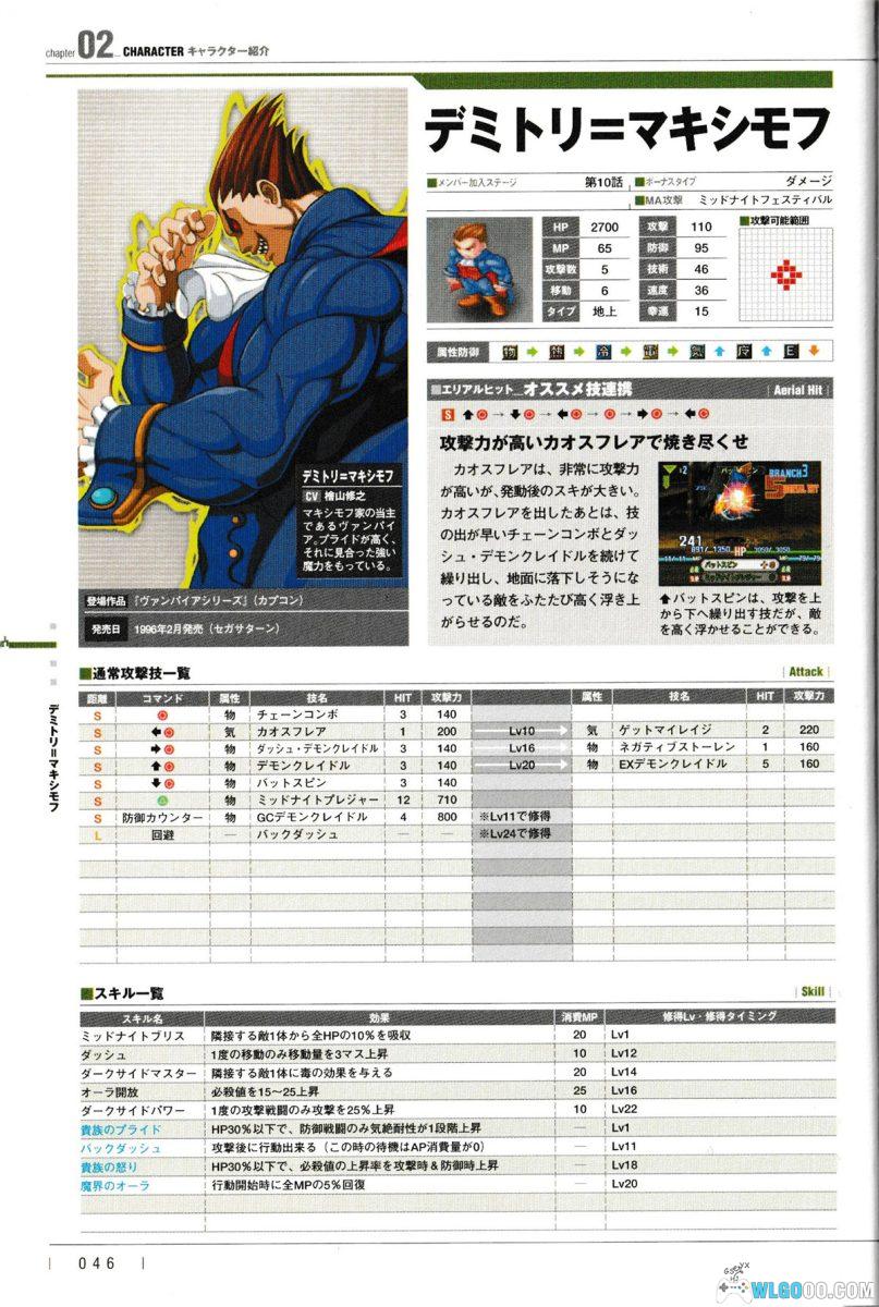 PS2南梦宫X卡普空[1.0.1汉化] - 完美攻略+金手指 | 2026.2.14发布-图片27