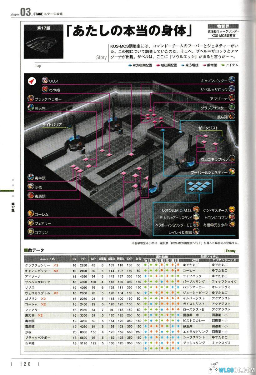 PS2南梦宫X卡普空[1.0.1汉化] - 完美攻略+金手指 | 2026.2.14发布-图片28