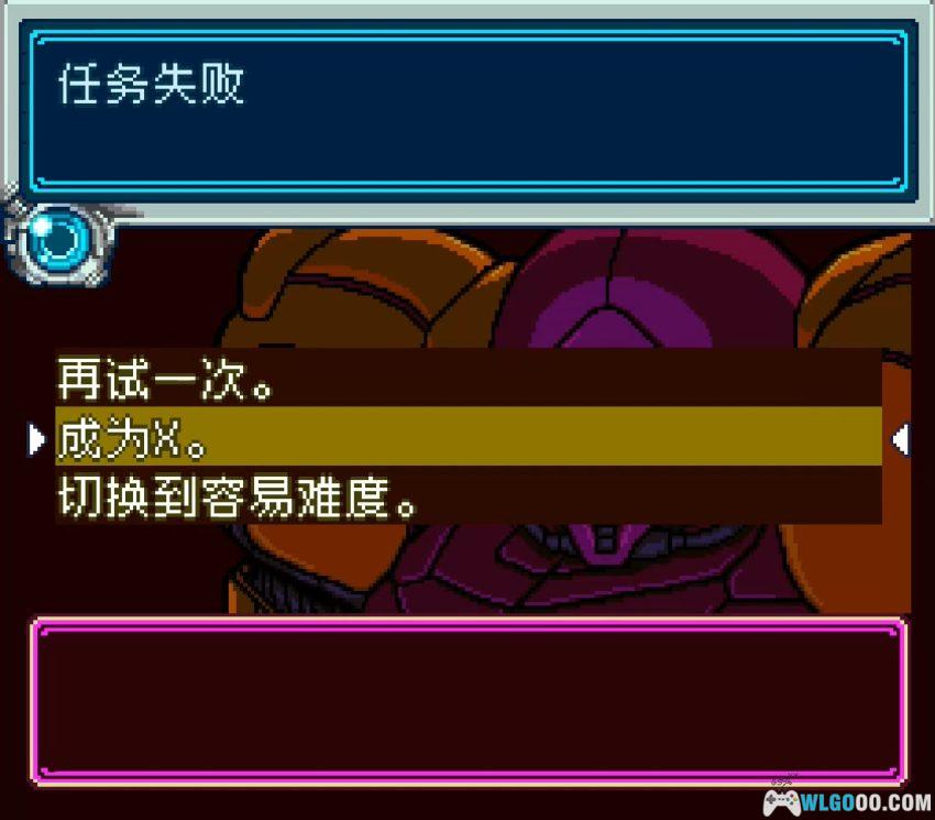 SFC超级银河战士X 融合1.3[官中] - 附攻略 | 2026.2.27发布-图片21