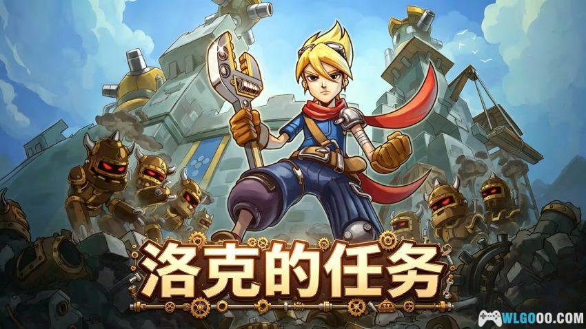 洛克的任务[SLG] 赏析 - NDS移植的创意塔防-图片1