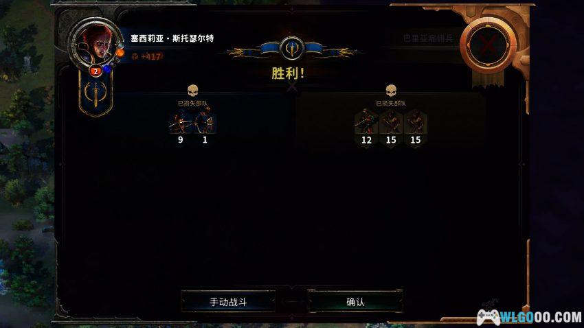 征服之歌 移动版[SLG] - 手机上的正味儿《英雄无敌》-图片16