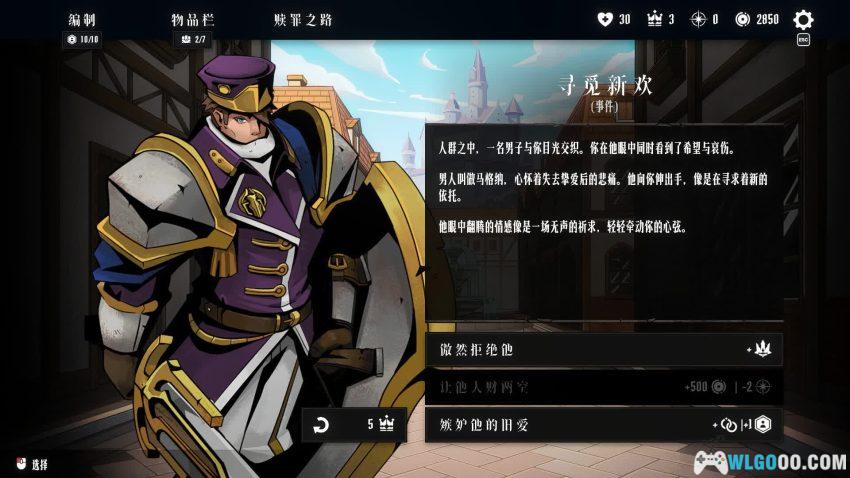 罪域征途[SLG] 测评 - 高难度战棋，Rogue机制越玩越强-图片11