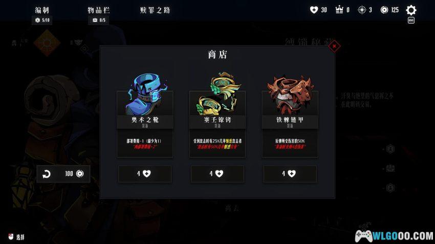 罪域征途[SLG] 测评 - 高难度战棋，Rogue机制越玩越强-图片13