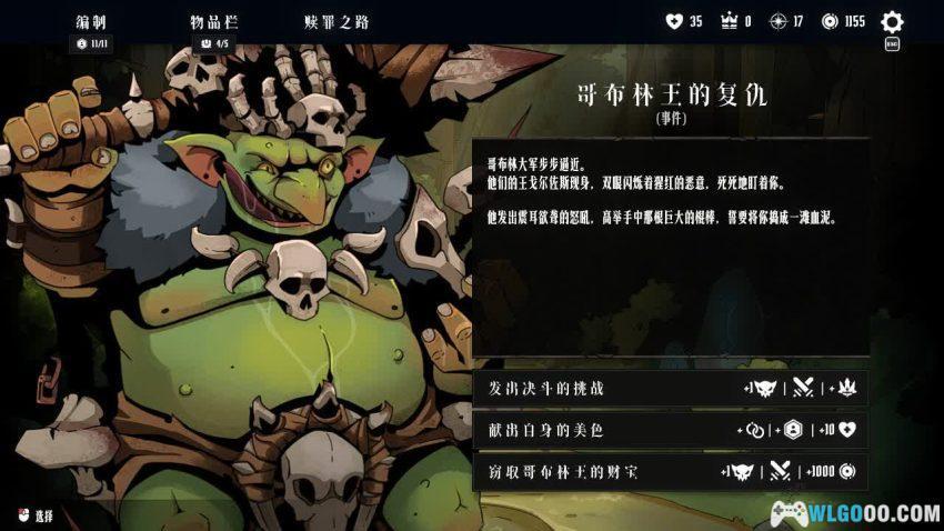 罪域征途[SLG] 测评 - 高难度战棋，Rogue机制越玩越强-图片7