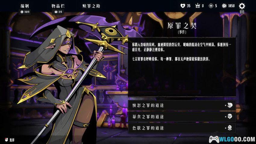 罪域征途[SLG] 测评 - 高难度战棋，Rogue机制越玩越强-图片4