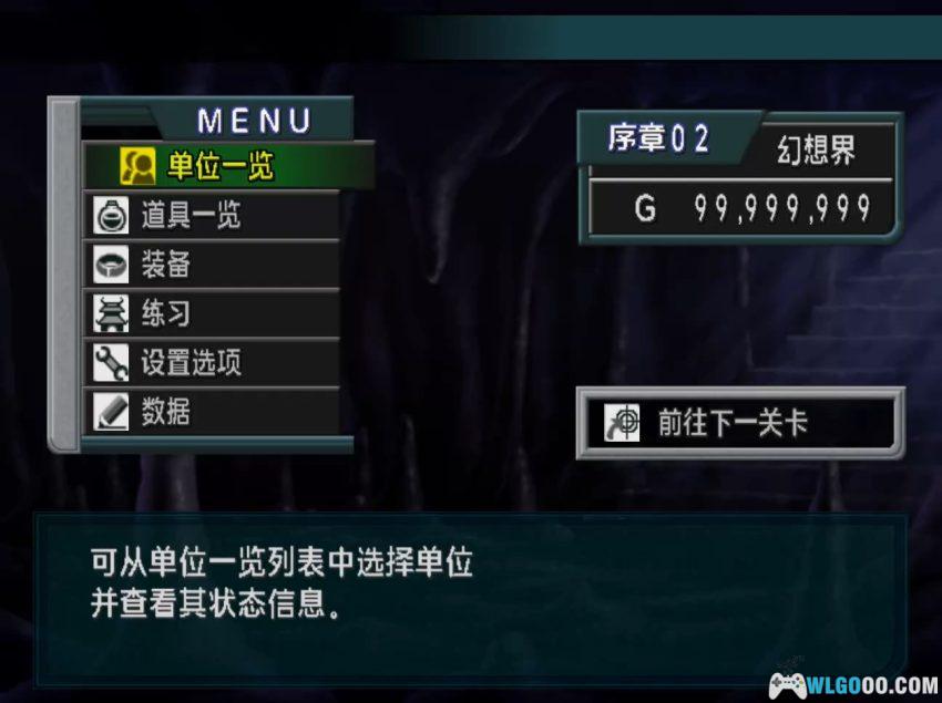 PS2南梦宫X卡普空[1.0.1汉化] - 完美攻略+金手指 | 2026.2.14发布-图片13