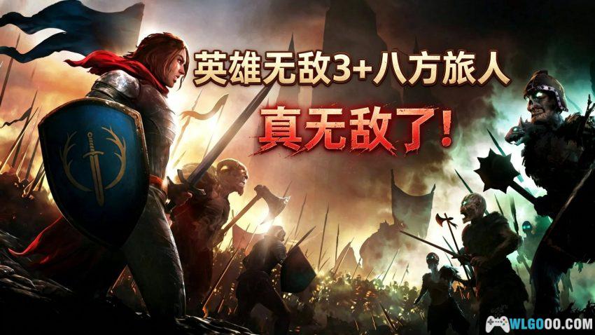 征服之歌 移动版[SLG] - 手机上的正味儿《英雄无敌》-图片1