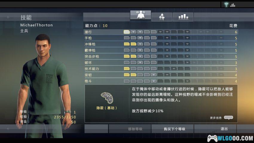 阿尔法协议(2010) - 黑曜石与世嘉的谍战RPG-图片14