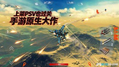 搏击长空:制空霸权(2013) 修复 - 开着战机对抗外星母舰