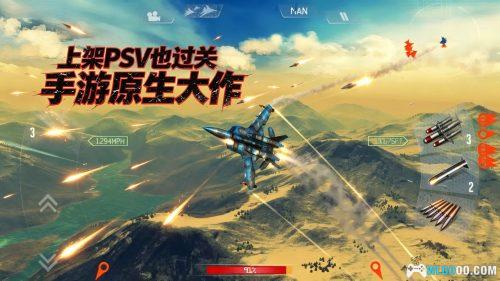 搏击长空:制空霸权(2013) 修复 - 开着战机对抗外星母舰
