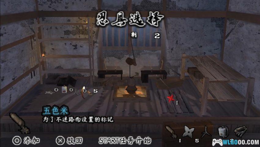 PSP天诛3 携带版[汉化X2] - 流程攻略+金手指 | 2026.3.23更新-图片22