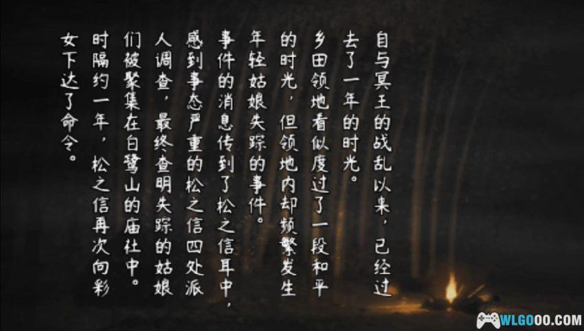 PSP天诛3 携带版[汉化X2] - 流程攻略+金手指 | 2026.3.23更新-图片20