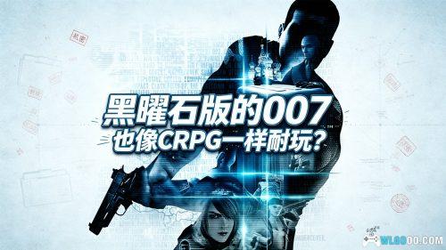 阿尔法协议(2010) - 黑曜石与世嘉的谍战RPG