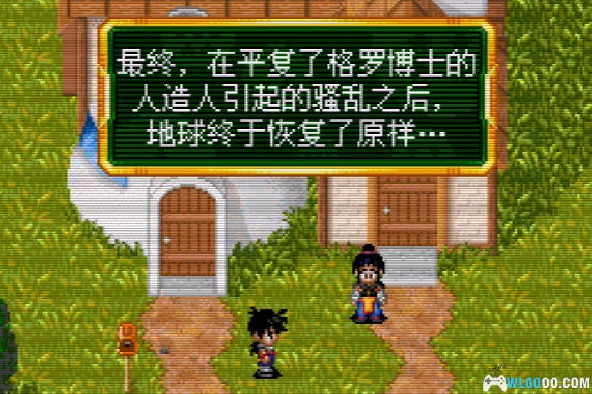 GBA龙珠Z：布欧的愤怒[1.3汉化] - 金手指存档+攻略 | 2026.4.6发布-图片5