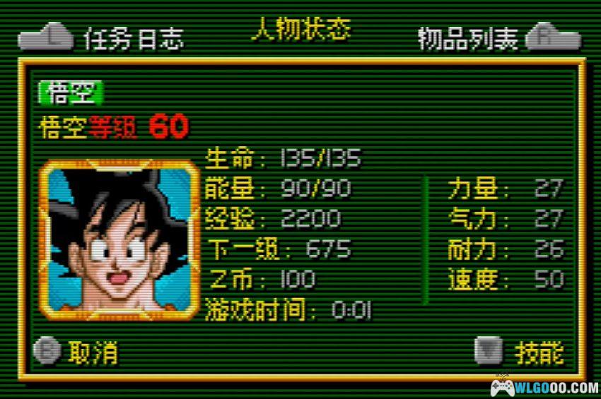 GBA龙珠Z：布欧的愤怒[1.3汉化] - 金手指存档+攻略 | 2026.4.6发布-图片7