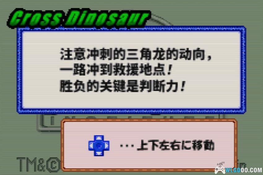 GBA侏罗纪公园 研究所之旅：恐龙救援[1.0汉化] - 金手指 | 2026.3.8发布-图片5