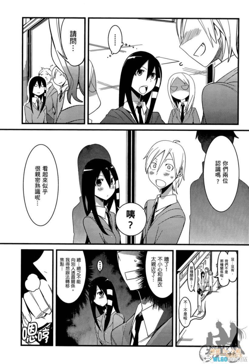 命中注定他&她[4卷] 漫画 - 这回真的发老婆了-图片12