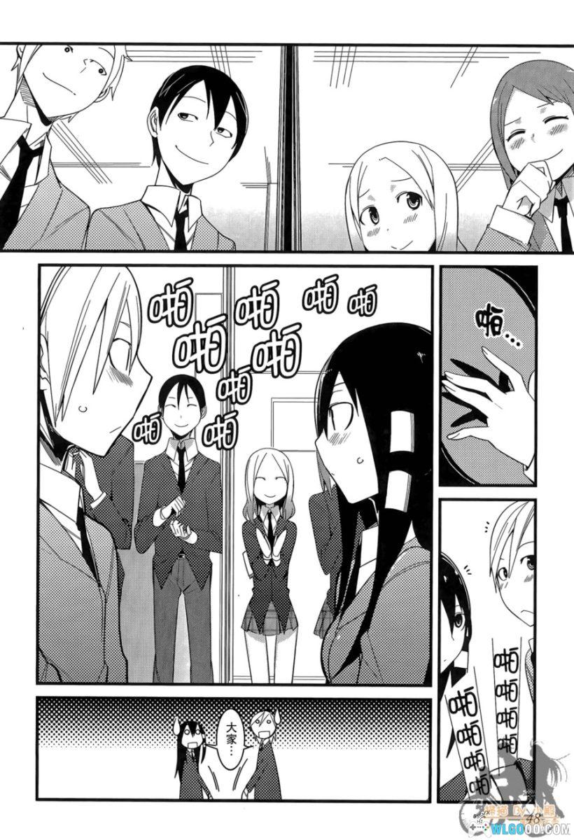 命中注定他&她[4卷] 漫画 - 这回真的发老婆了-图片16