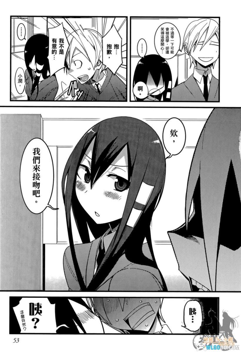 命中注定他&她[4卷] 漫画 - 这回真的发老婆了-图片21