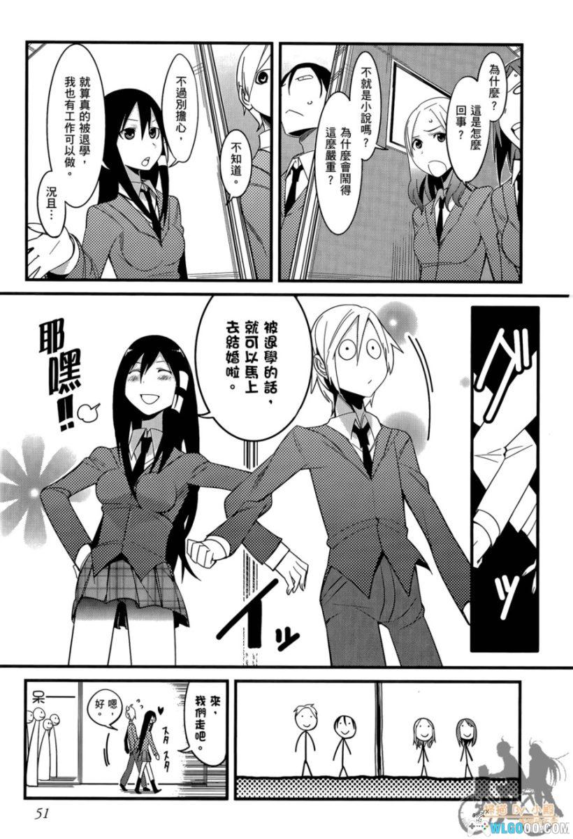命中注定他&她[4卷] 漫画 - 这回真的发老婆了-图片19