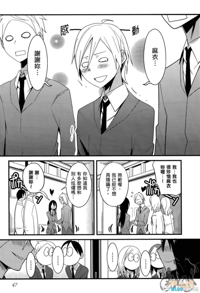 命中注定他&她[4卷] 漫画 - 这回真的发老婆了-图片15