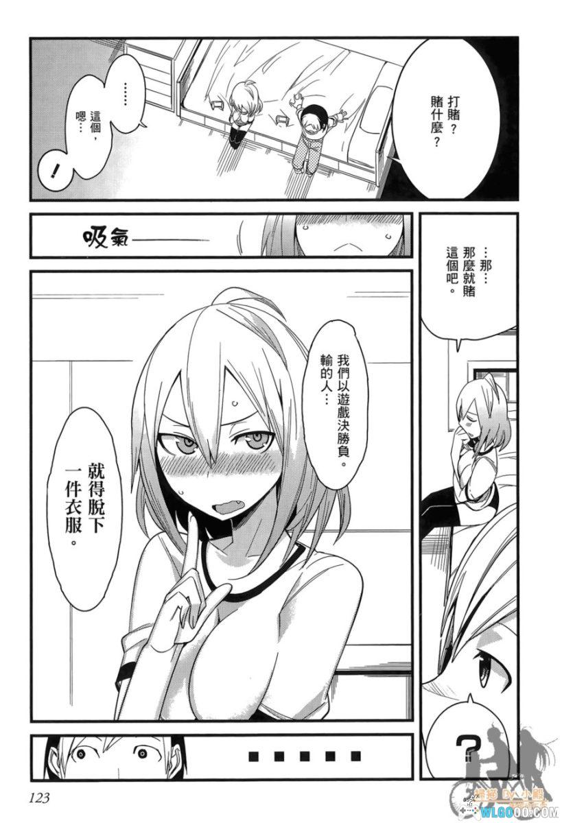 命中注定他&她[4卷] 漫画 - 这回真的发老婆了-图片2