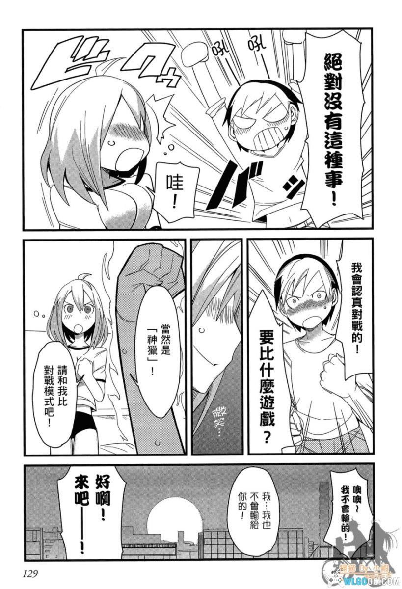 命中注定他&她[4卷] 漫画 - 这回真的发老婆了-图片7