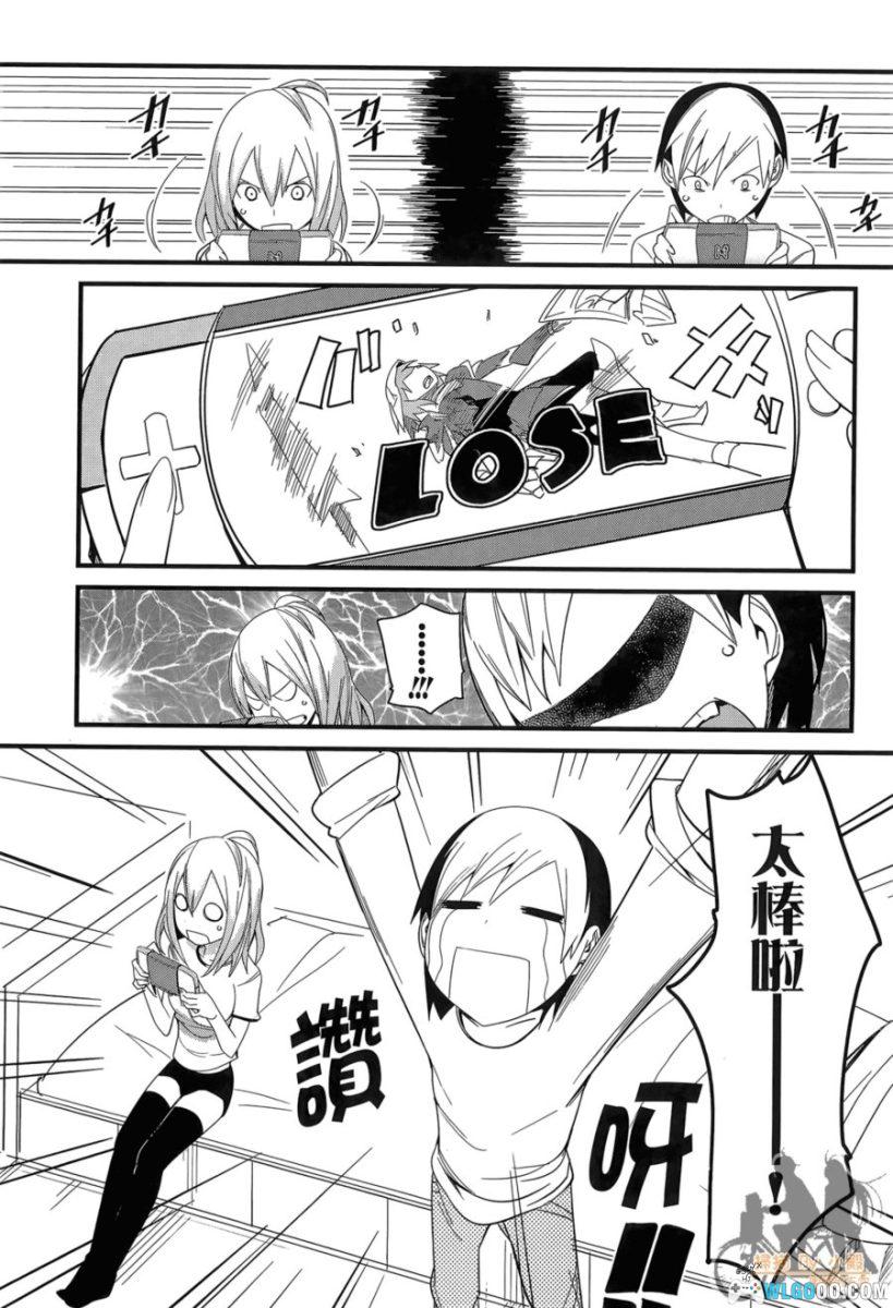 命中注定他&她[4卷] 漫画 - 这回真的发老婆了-图片8