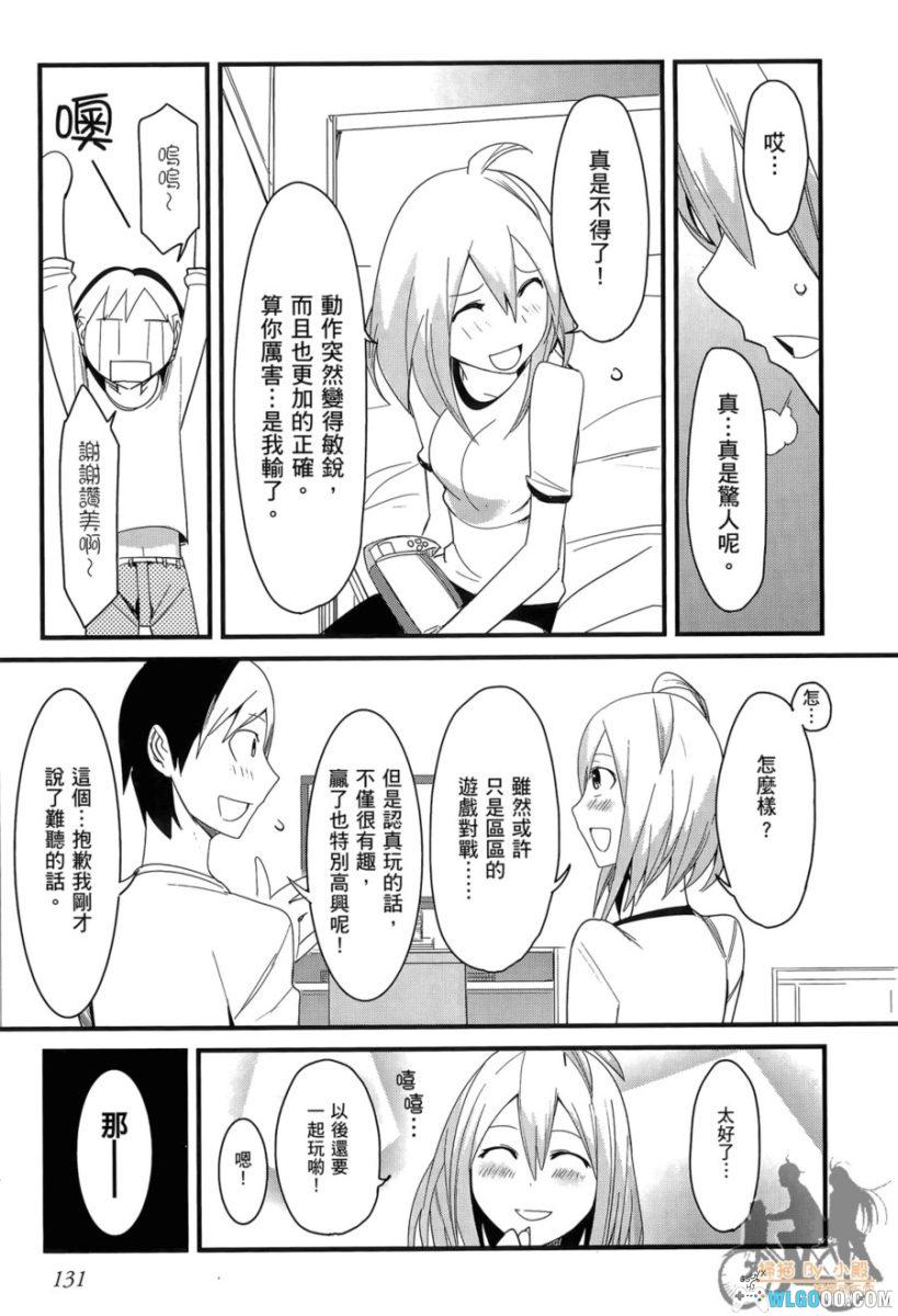 命中注定他&她[4卷] 漫画 - 这回真的发老婆了-图片9