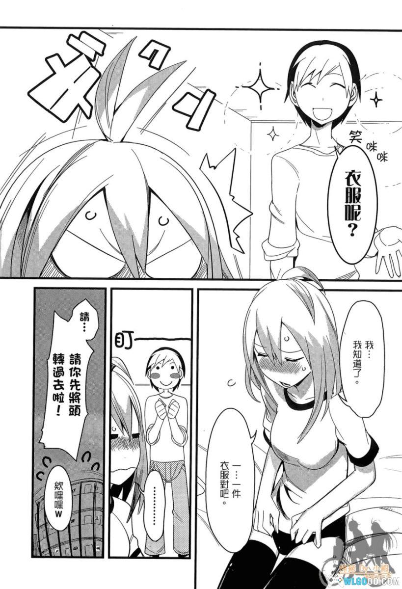 命中注定他&她[4卷] 漫画 - 这回真的发老婆了-图片10