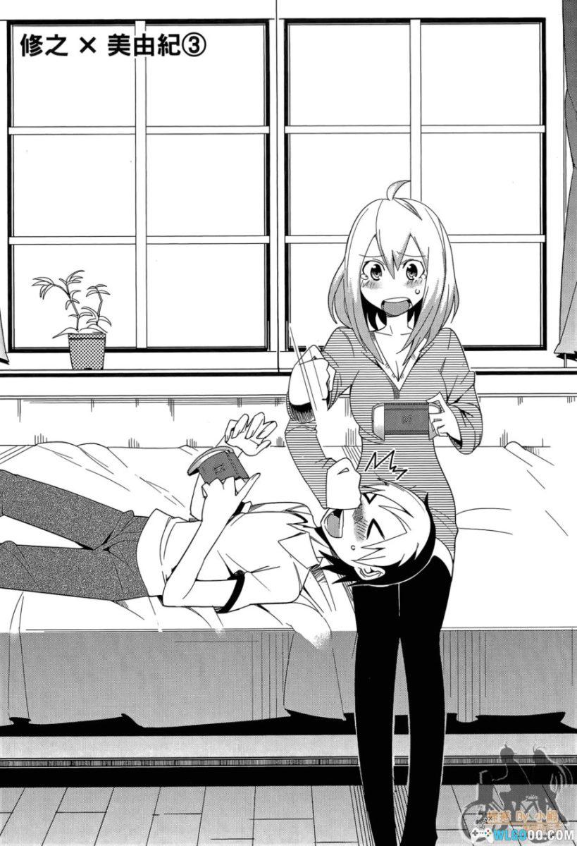 命中注定他&她[4卷] 漫画 - 这回真的发老婆了-图片11
