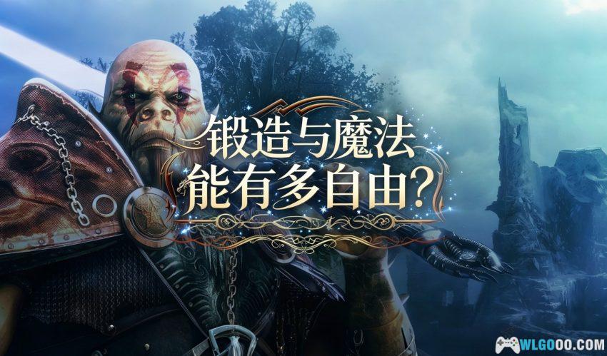 两个世界2 史诗版(2010) - 像编程一样去组合魔法-图片1