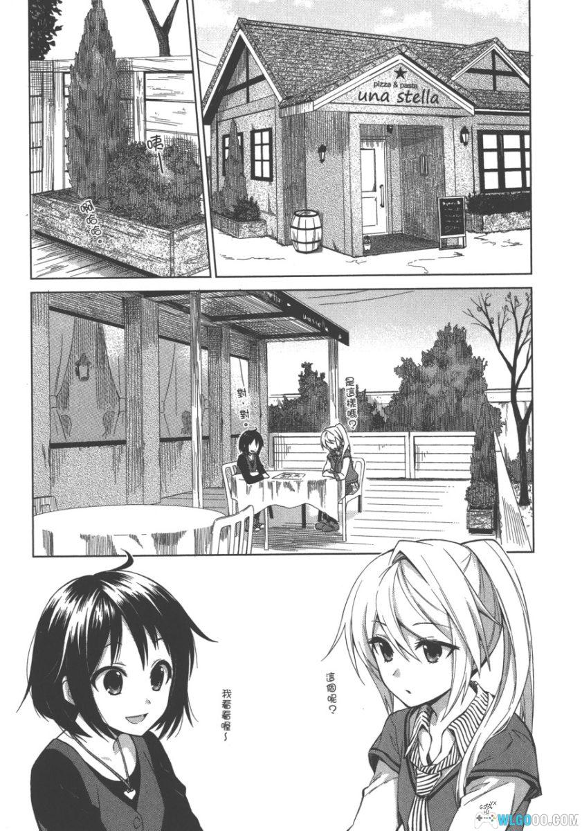 伊流川花漾少女广传社[4卷] 漫画 - 金发美少女与温泉乡-图片12