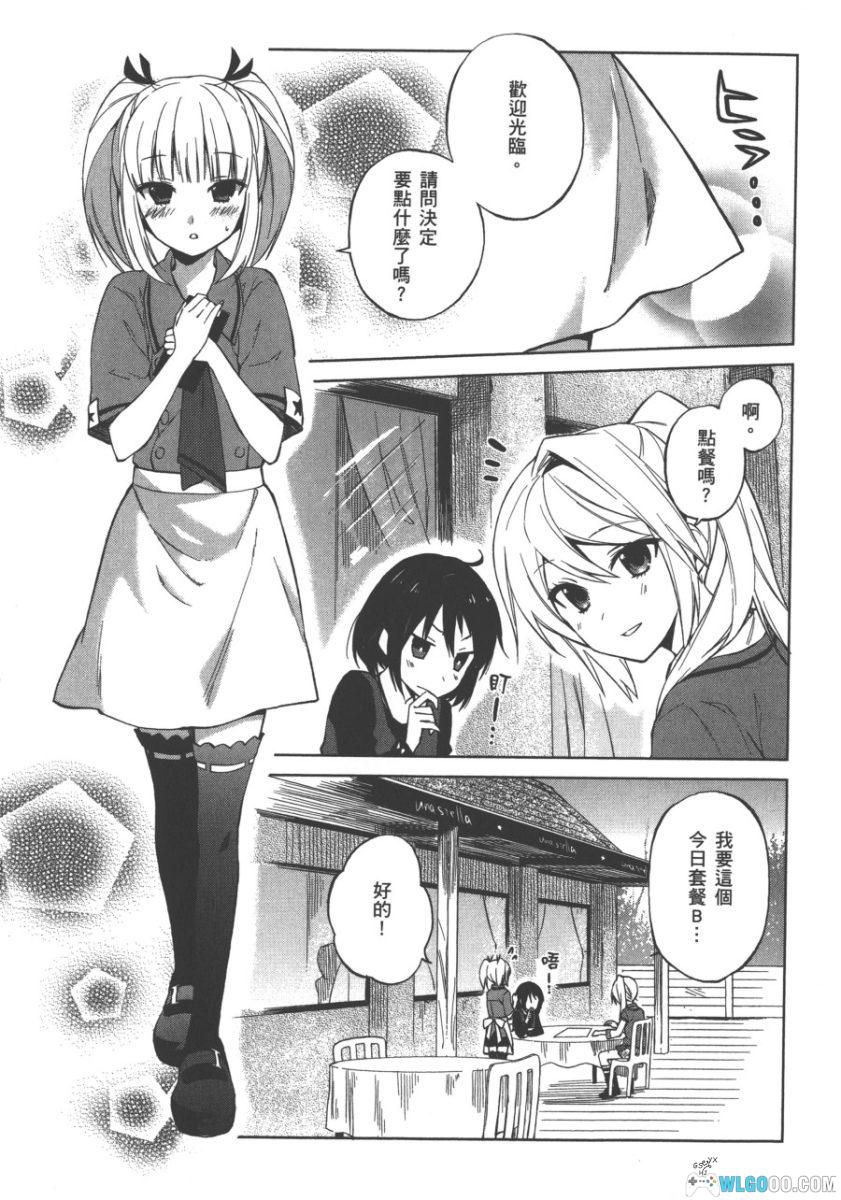 伊流川花漾少女广传社[4卷] 漫画 - 金发美少女与温泉乡-图片13