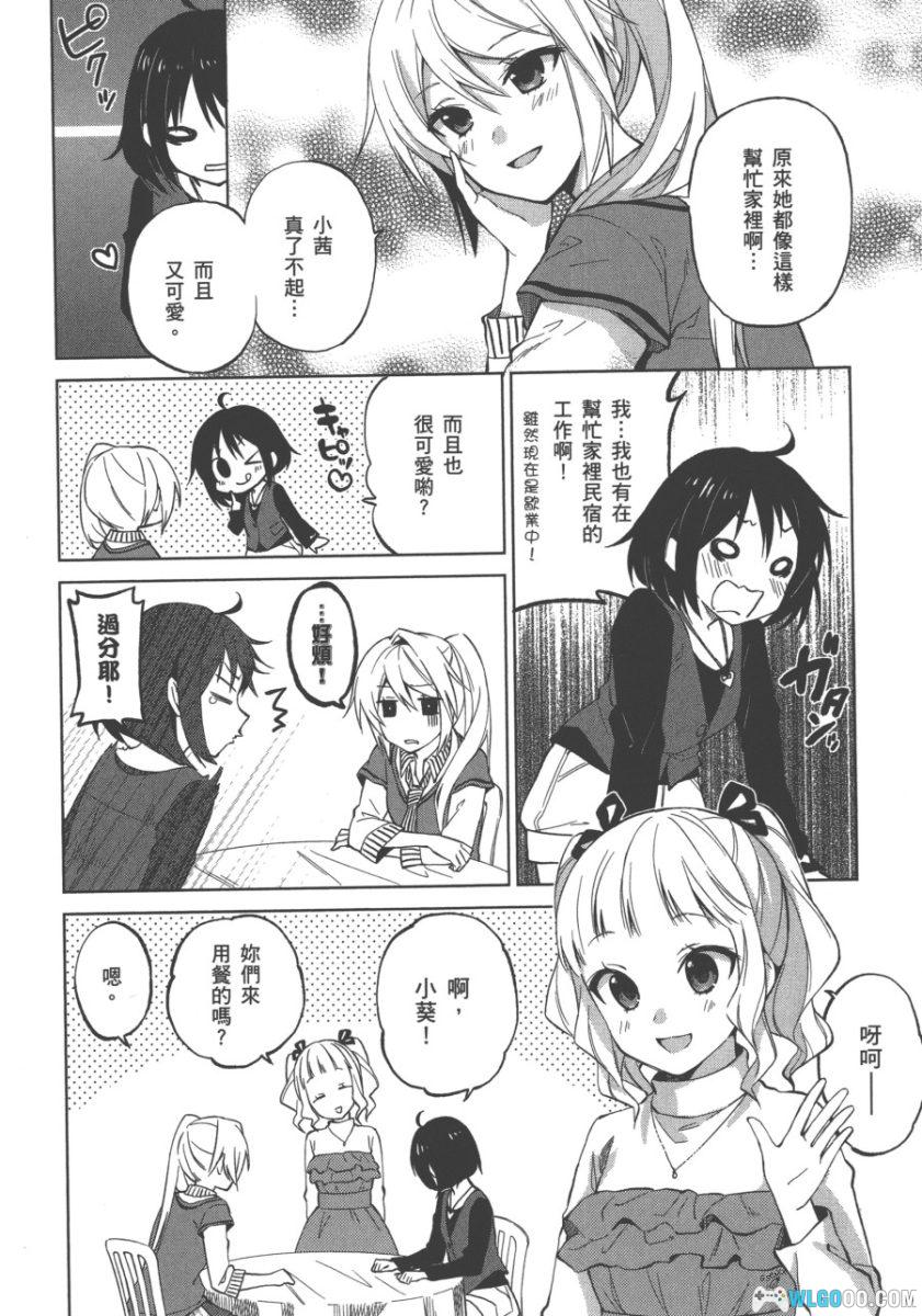 伊流川花漾少女广传社[4卷] 漫画 - 金发美少女与温泉乡-图片16