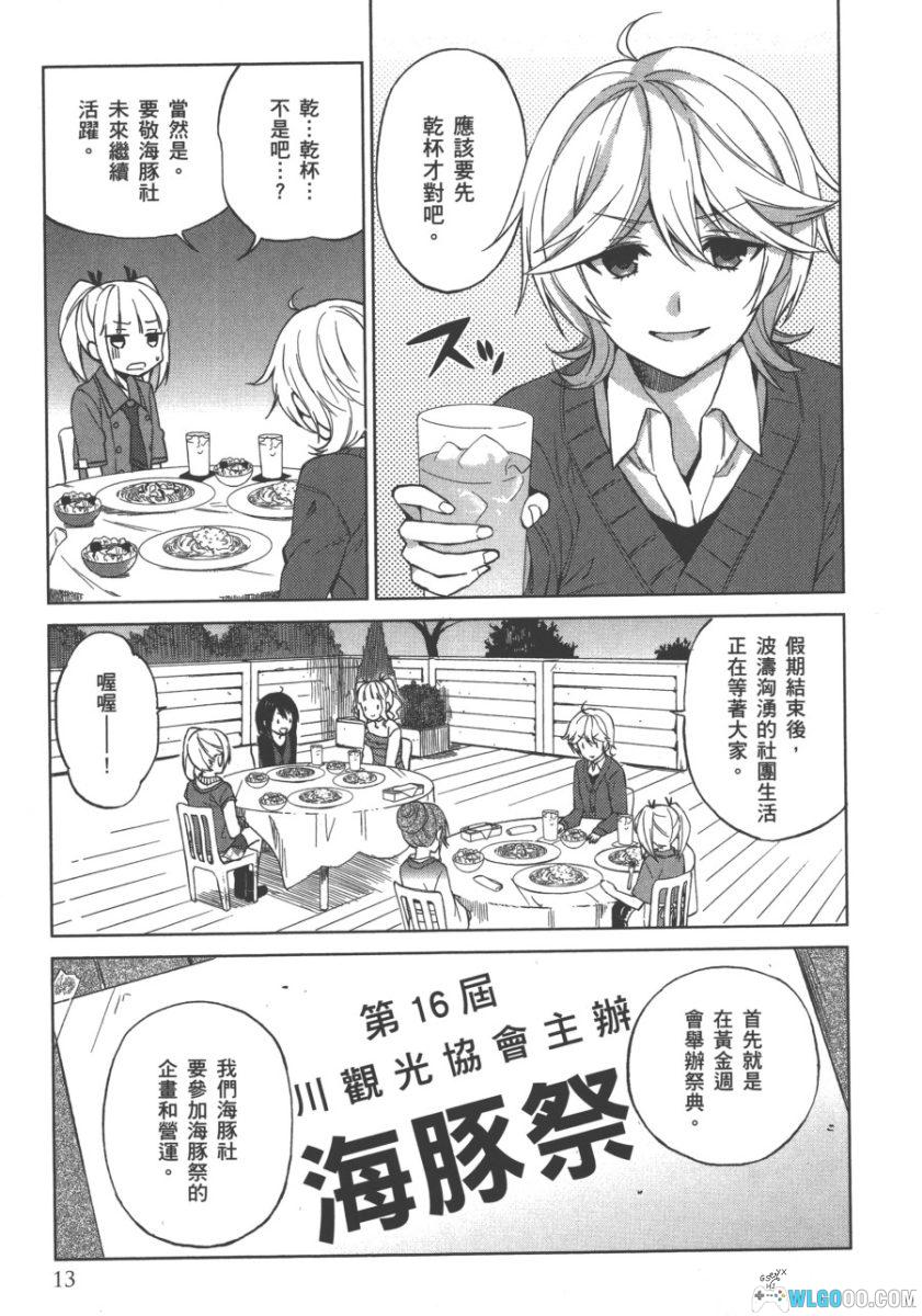 伊流川花漾少女广传社[4卷] 漫画 - 金发美少女与温泉乡-图片21