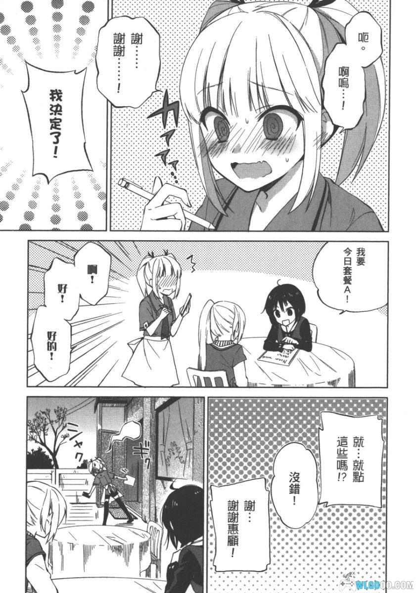 伊流川花漾少女广传社[4卷] 漫画 - 金发美少女与温泉乡-图片15