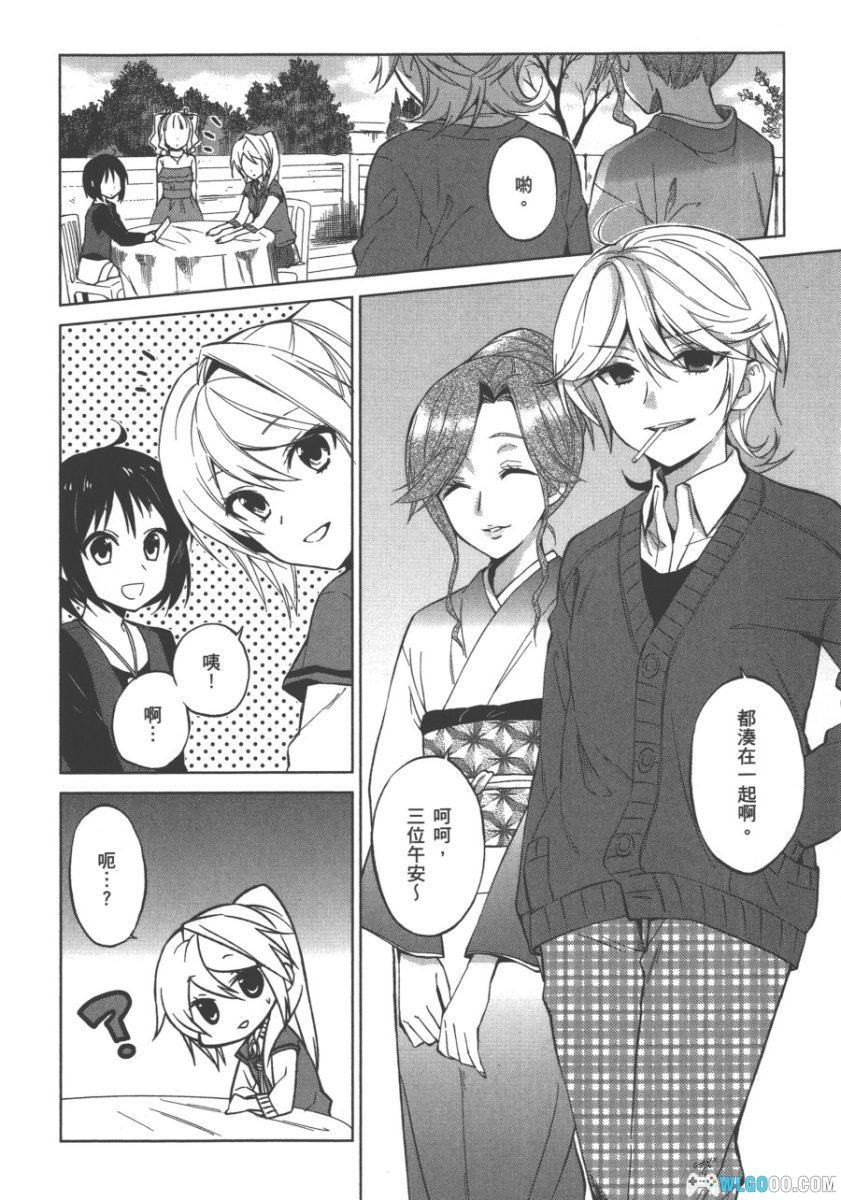 伊流川花漾少女广传社[4卷] 漫画 - 金发美少女与温泉乡-图片18