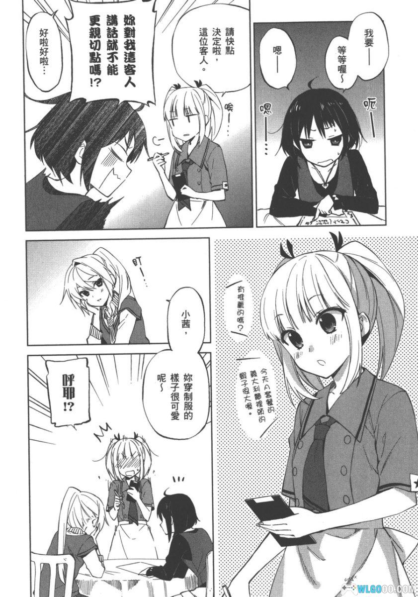 伊流川花漾少女广传社[4卷] 漫画 - 金发美少女与温泉乡-图片14